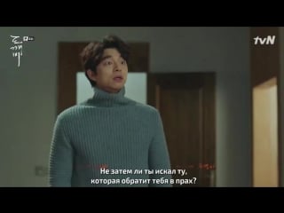 Goblin/dokkaebi она моя невеста! я умру! (4)