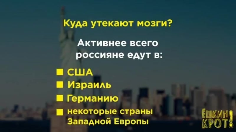 Россия теряет мозги каждый день ! из россии уезжают 120 учёных по данным ран под
