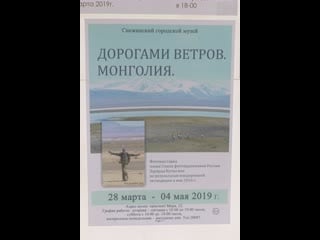 Дорогами ветров монголия 28 марта 4 мая 2019г