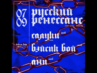 07 09 русский ренессанс @ jam bar | jagervibes