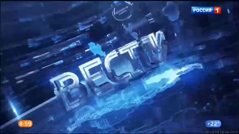 18 06 2020 0900мск sd360 вести местное время г москва 18 06 2020,чт 0900мск