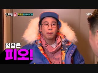 [preview] sbs we will channel you! ep 12 preview, with guest mino and p o airs jan 31st,