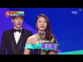 151229 joy win @ mbc entertainment awards khj