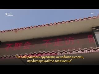 Как китайские деревни защищаются от коронавируса