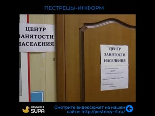 Пестрецы информ