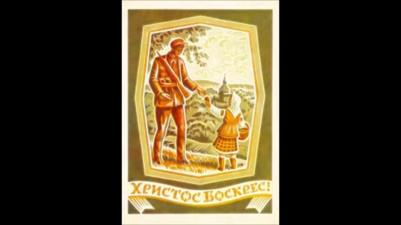 Повстанські світлини, вітальні листіи, бофони