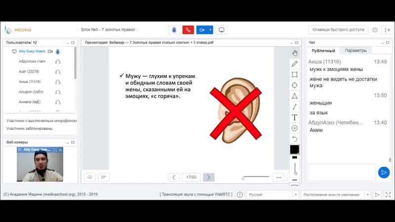 Муж глухой, а жена слепая