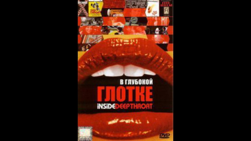 Глубокая глотка кадры из фильма В глубокой глотке inside deep throat (2005) watch online