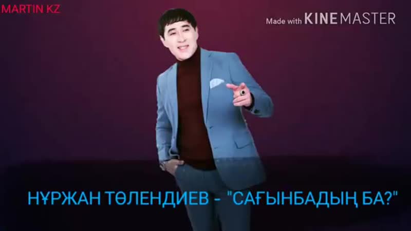 Нұржан төлендиев