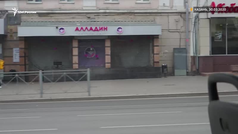 Казань день, когда начался режим самоизоляции