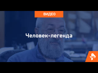 Артуру чилингарову исполнилось 80 лет