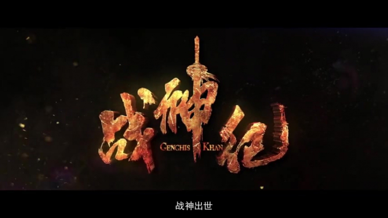 Khan porn video – Genghis khan (战神纪)