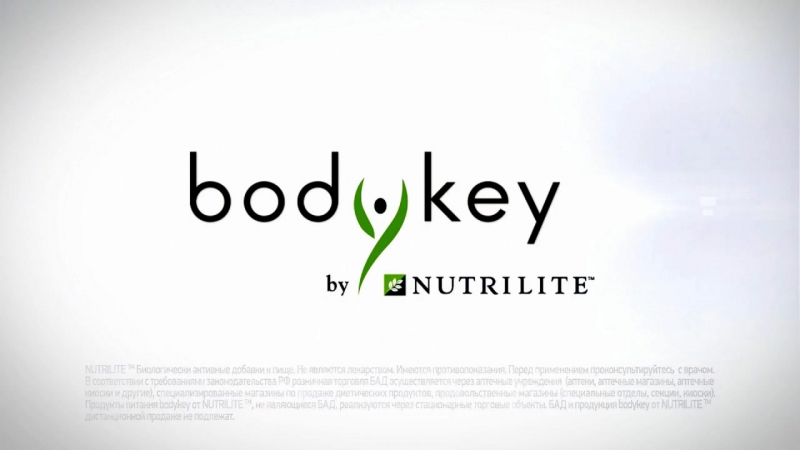 Bodykey от nutrilite™ программа для разных людей