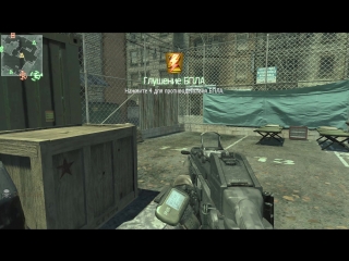 Cod mw2