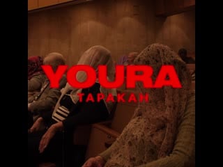 Видео от youra