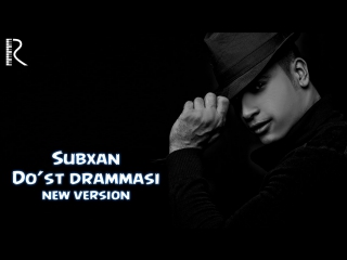 Subxan do'st drammasi (new version) 2016