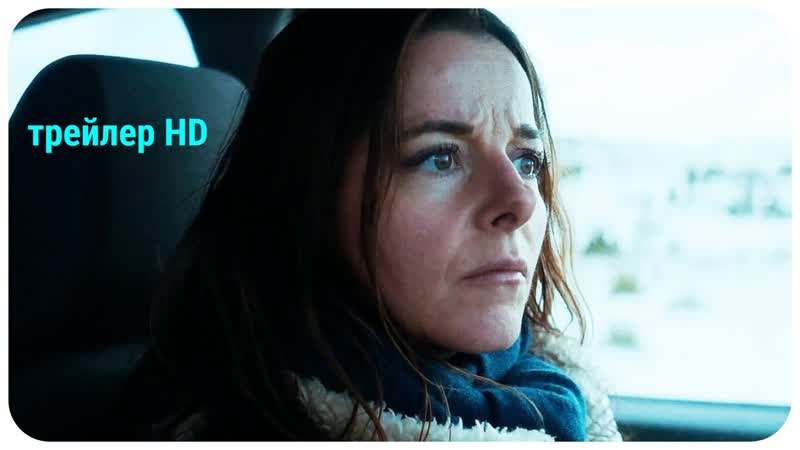 Магия зверя русский трейлер (2020) / германия / франция / мистика / триллер / валерия бруни тедески / надя терешкевич