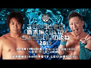 Ddt in this case shin kiba is just right 2019