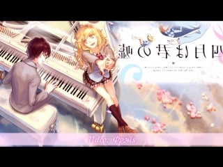 Danny bri hikaru nara(tv) | shigatsu wa kimi no uso op (rus)