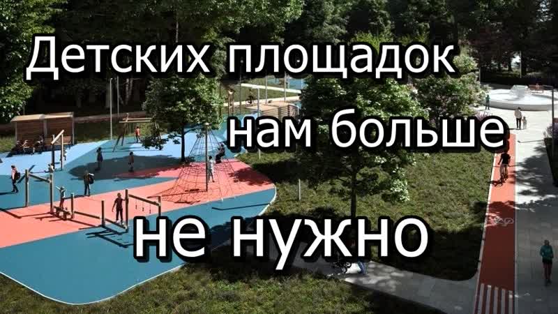 Молодые площадок нам больше не нужно в юбилейном обсудили будущее сквера /