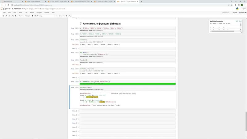 Python 14 как использовать lambda функции в python