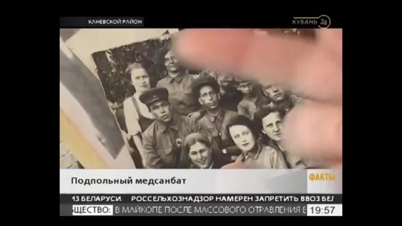 Кубань 24 врач из станицы каневской в годы войны организовала подпольный госпиталь