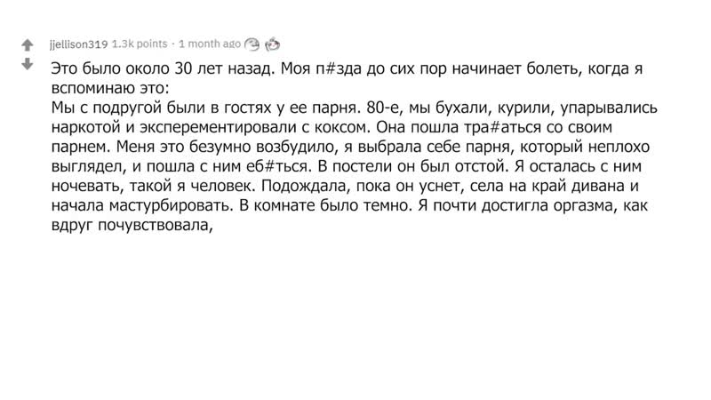 [лкс] нелепые моменты при мастурбации| апвоут реддит