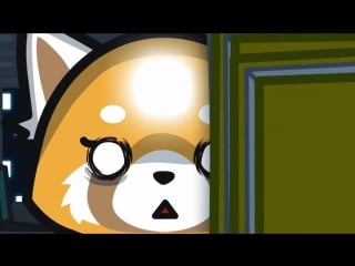 Агрессивная рэцуко / aggressive retsuko 3 серия