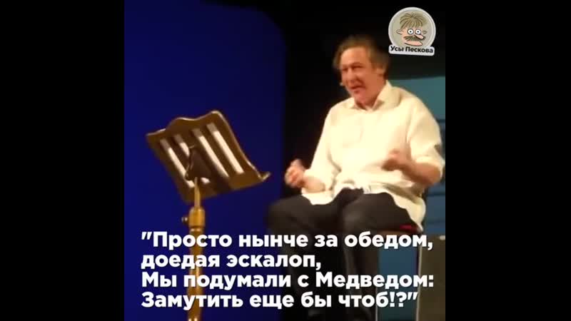 Михаил ефремов разговор мужика с путиным и медведевым о
