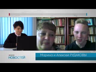 Скайп с лешей и мариной рудаковыми