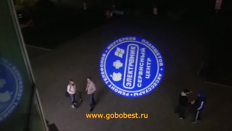 Уличный гобо проектор для рекламы 50 ватт