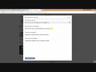 Как добавить товар в группу онтакте добавление товаров в группу