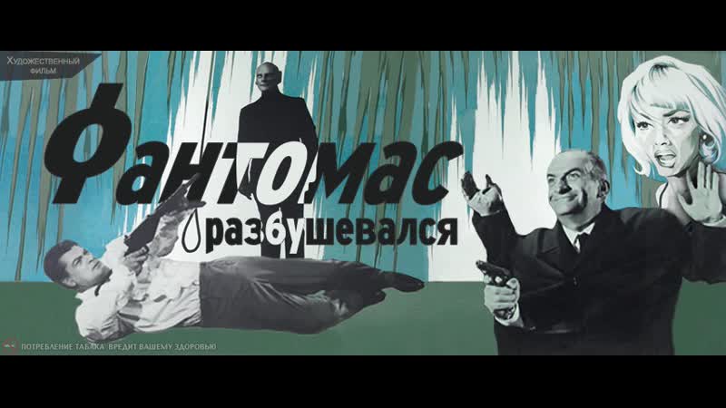 Fantomas № 2