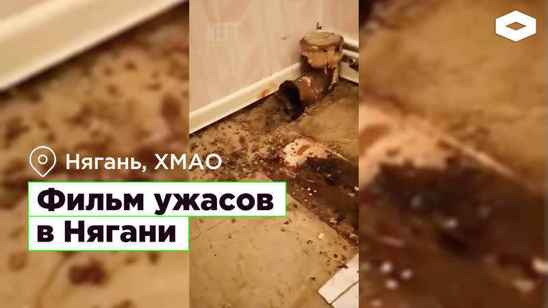 Фильм ужасов в нягани