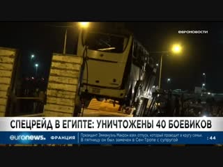 Euronews 30 12 2018 1330мск 1130цев