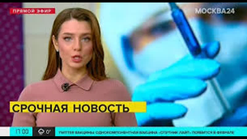 Новость porn video – Вакцинация срочная новость!
