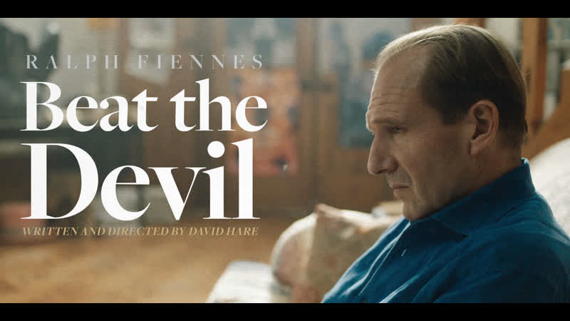 Побороть дьявола (2021) beat the devil