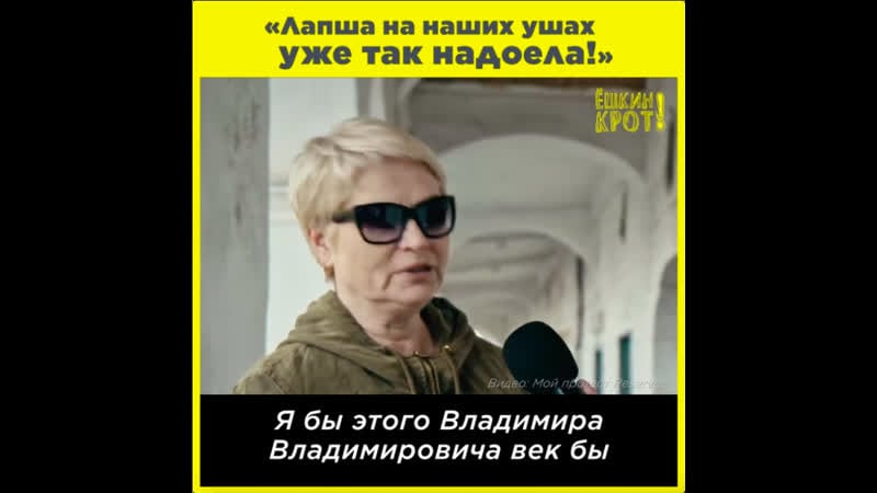 «лапша на наших ушах уже так надоела!»