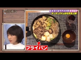 [tv] aragaki yui the yakai