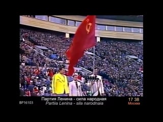 Anthem of the ussr 1980 moscow olympics opening ceremony гимн олимпиады ссср