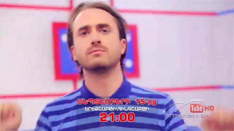 Domino պրեմիերա, առաջին եթերաշրջան,սեպտեմբերի 15 ից