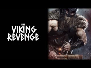 Месть викинга (2023) the viking revenge