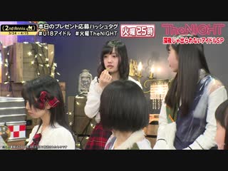 Yaguchi mari no kayou the night #99 (pandamic, amiina, tsuri bit) 27/03/2018