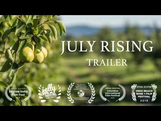 Июльский всход (2019) july rising