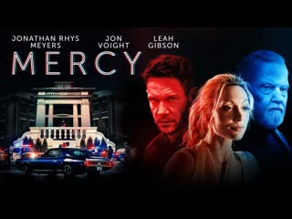 Неотложка (2023) mercy