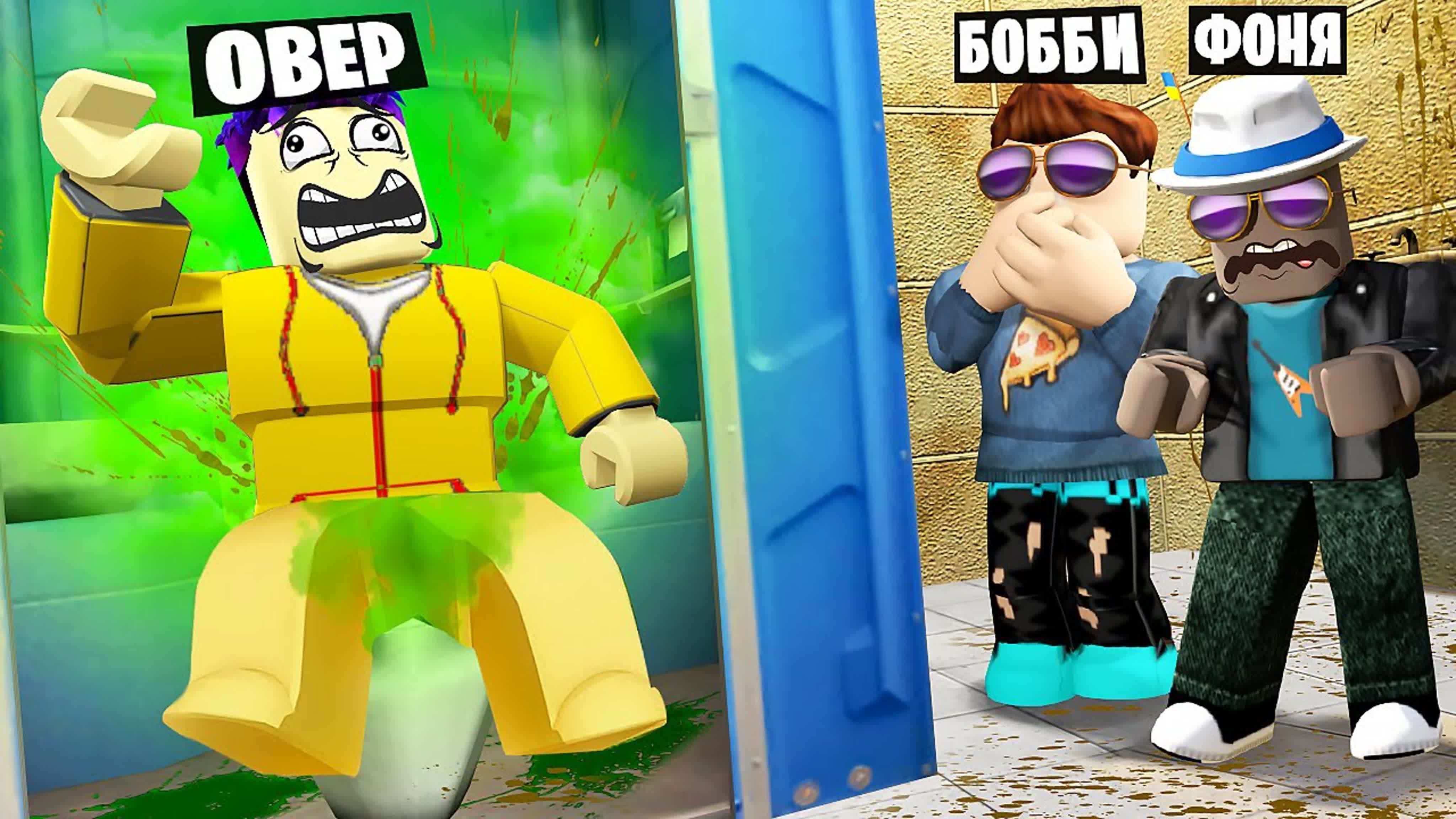писающие хентай в туалете Общественный туалет в roblox - BEST XXX TUBE