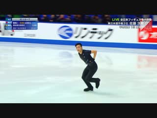 Hiroaki sato 2018 japanese nationals sp
