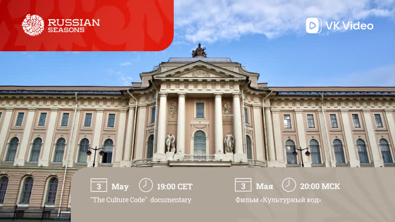 Фильм "культурный код"