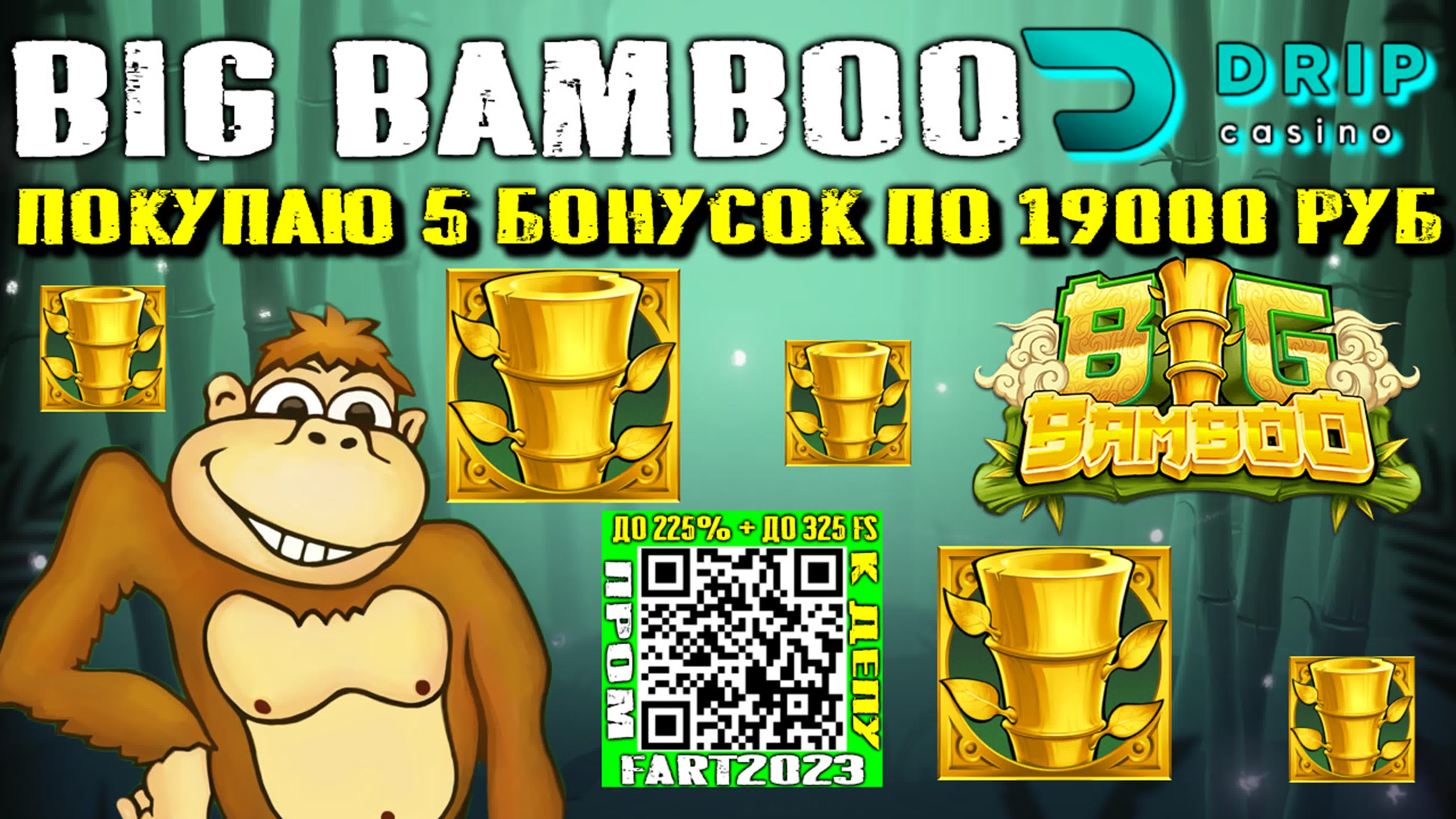 Big bamboo играю в слот в дрип казино покупаю 5 бонусок по 19000 руб