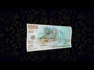 Introducing minivan 50 commemorative note